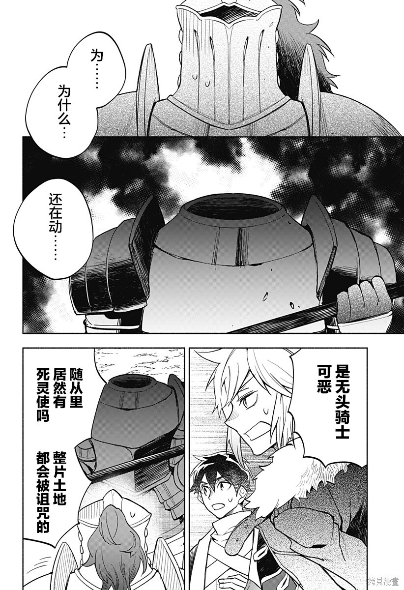 第22话 第23页