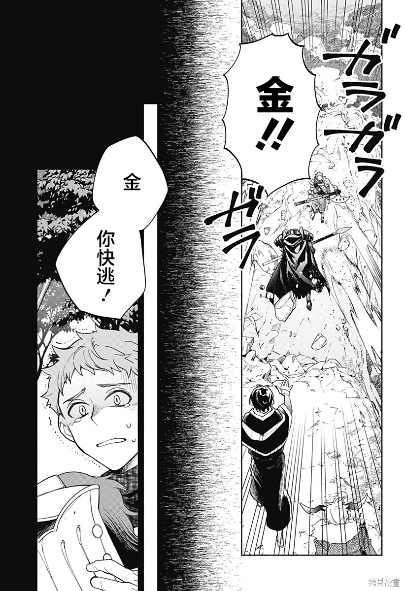第23话 第3页