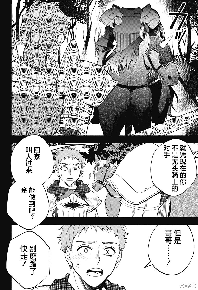 第23话 第4页