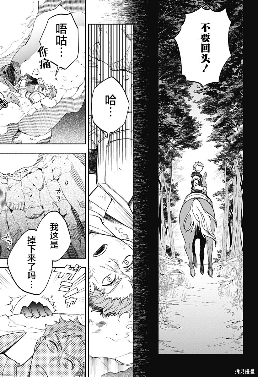 第23话 第5页