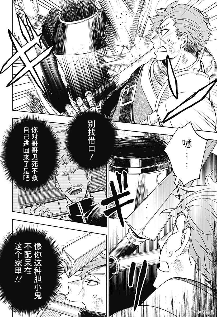 第23话 第6页