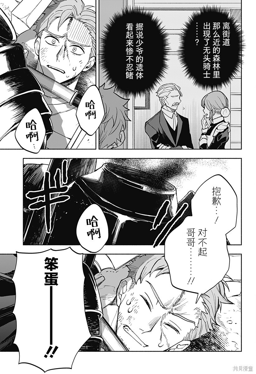 第23话 第7页