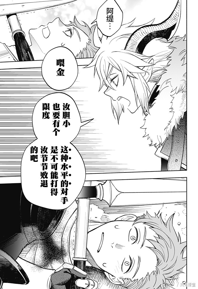 第23话 第9页