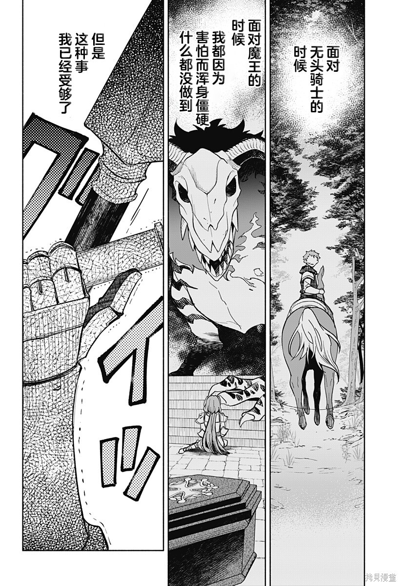第23话 第10页