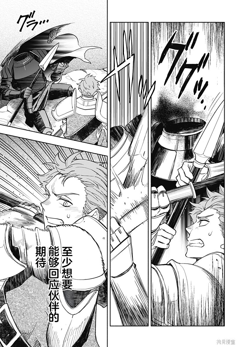 第23话 第11页