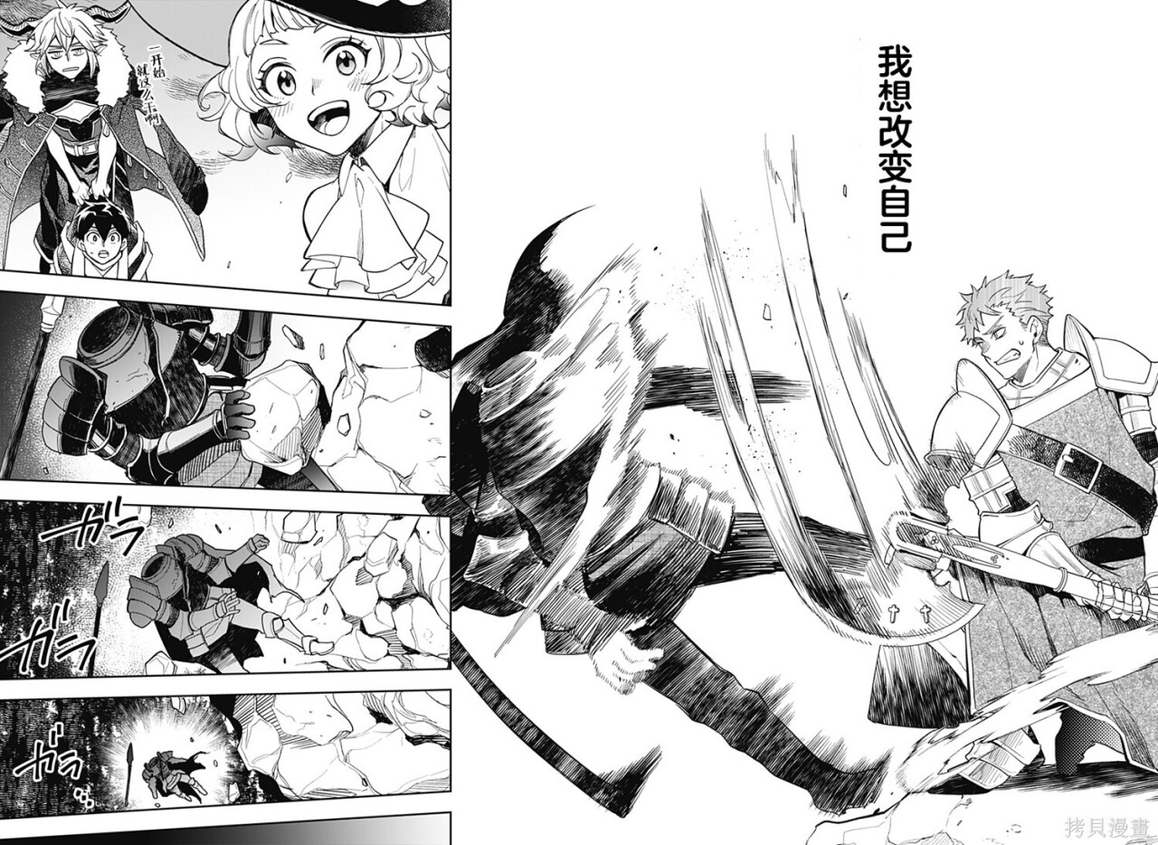 第23话 第12页