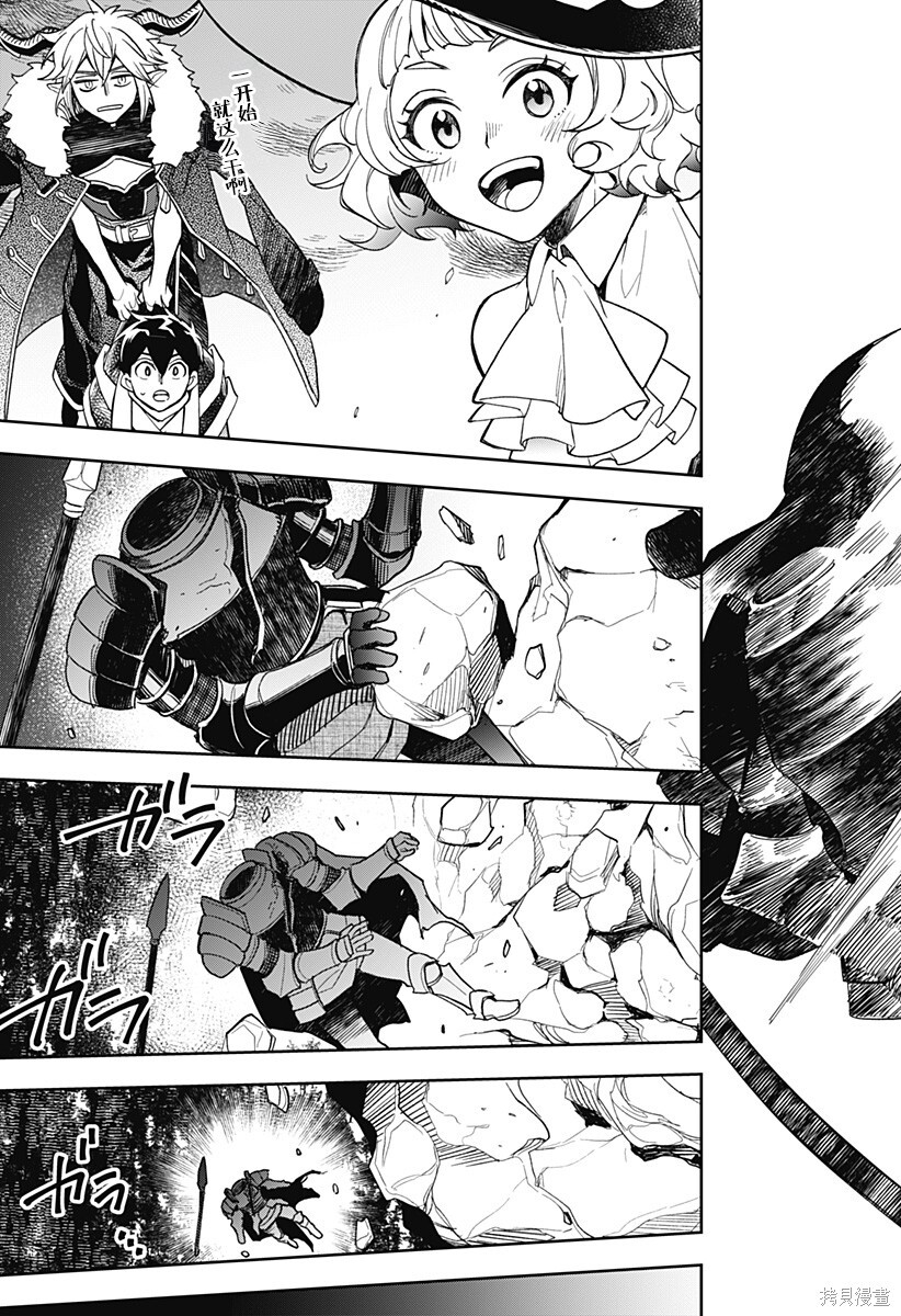第23话 第13页