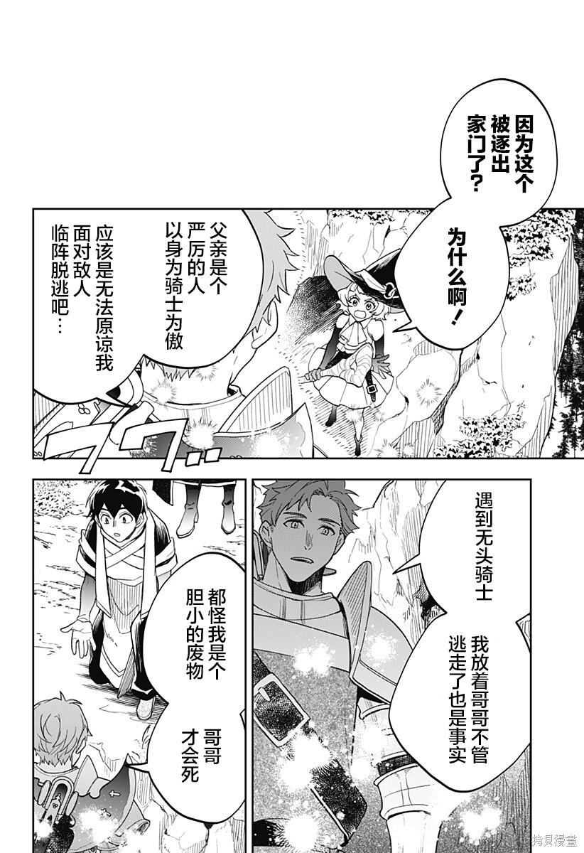 第23话 第14页