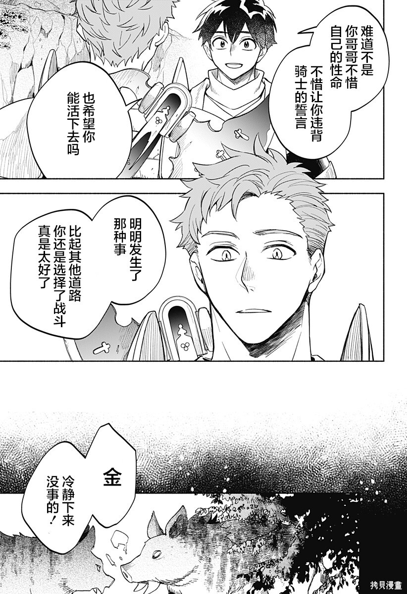 第23话 第15页