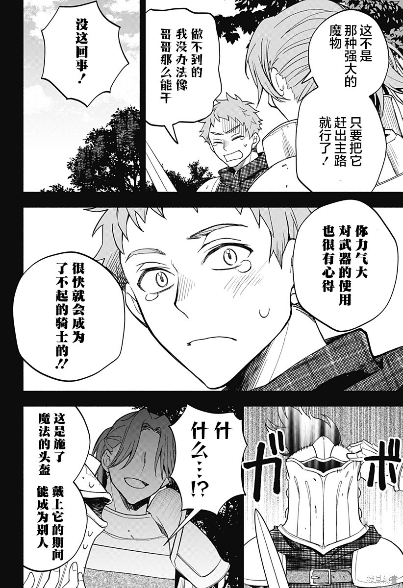 第23话 第16页