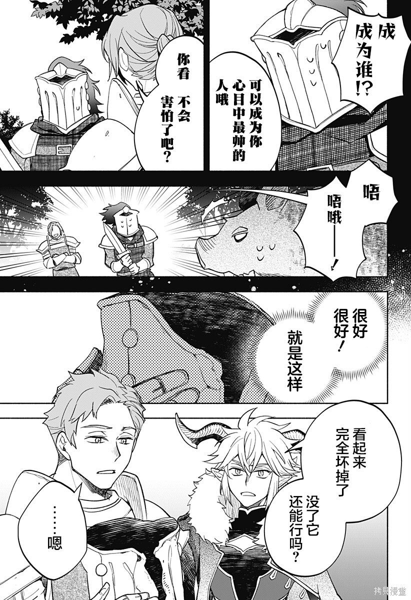 第23话 第17页