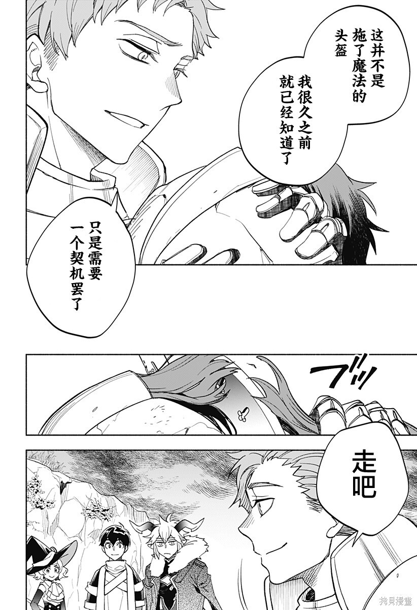 第23话 第18页
