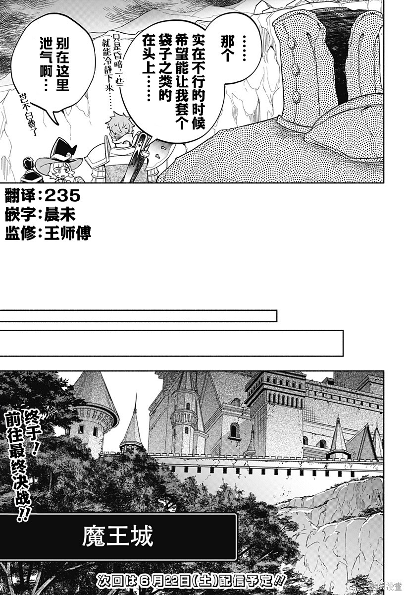 第23话 第19页