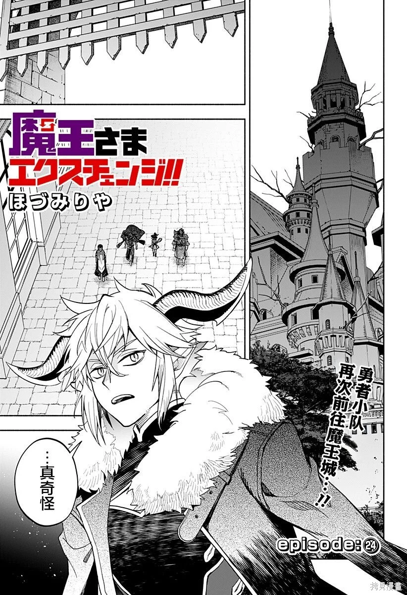 第24话 第1页
