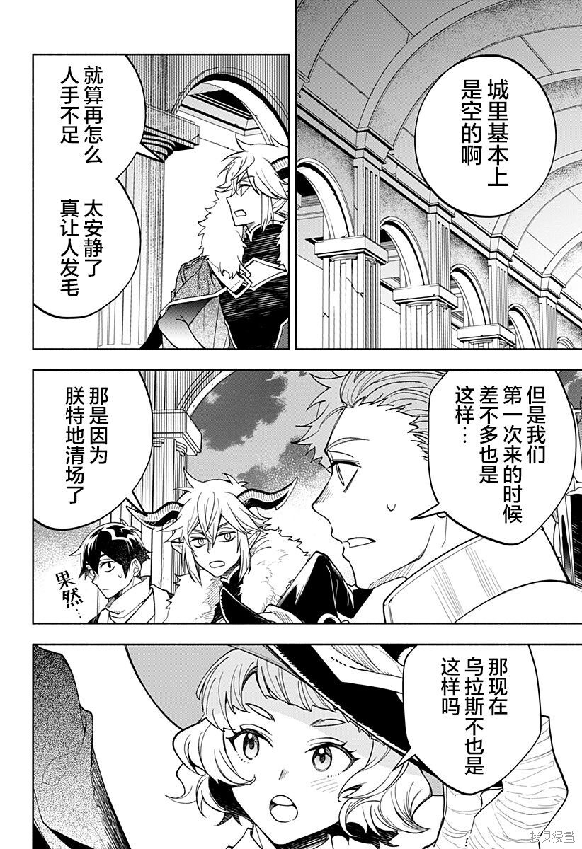 第24话 第2页