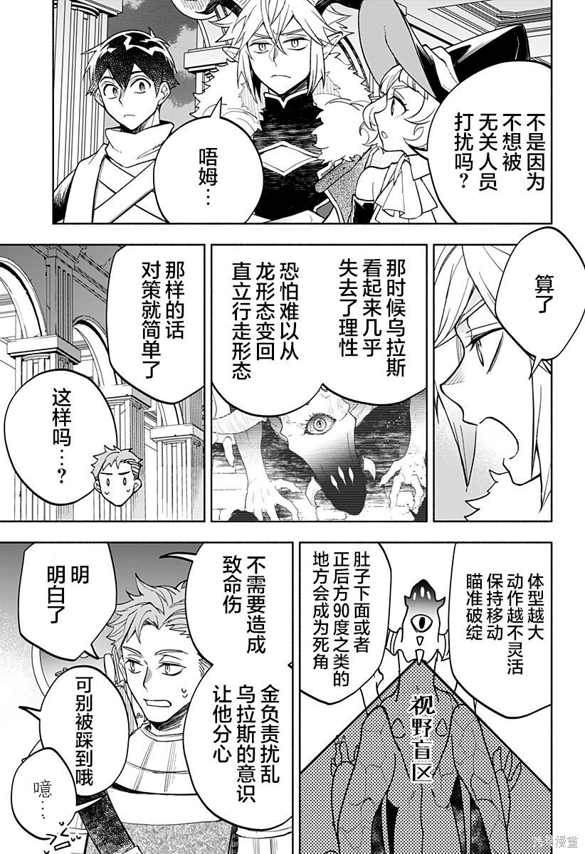 第24话 第3页