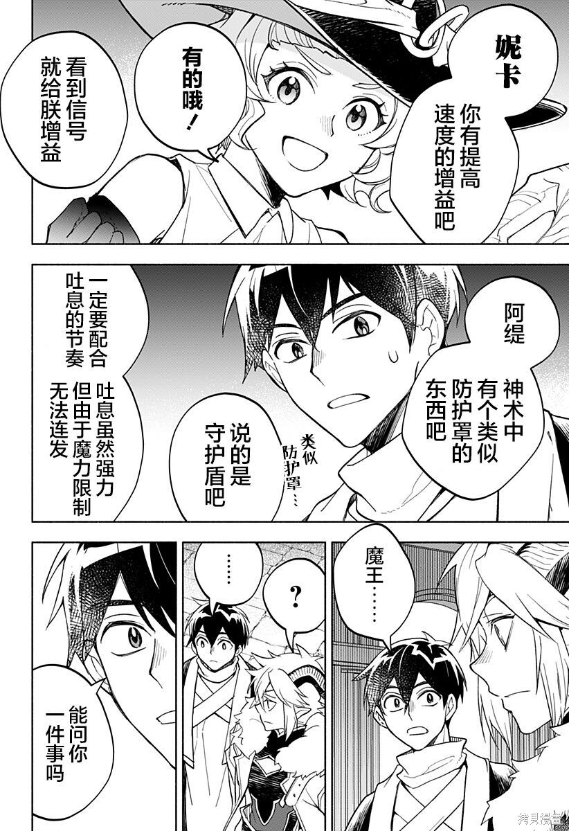 第24话 第4页