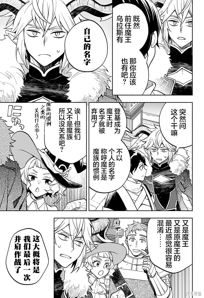 第24话 第5页