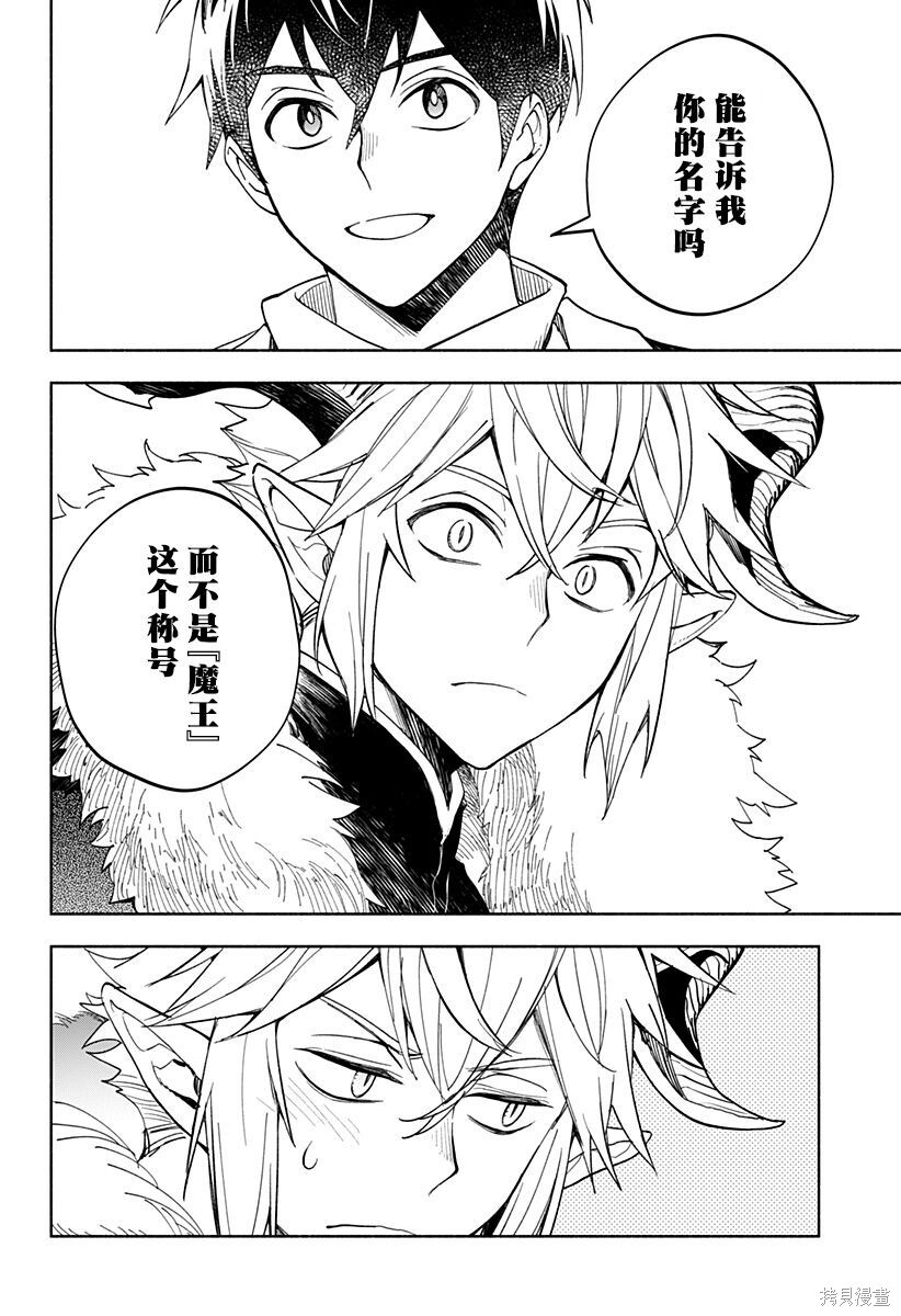 第24话 第6页