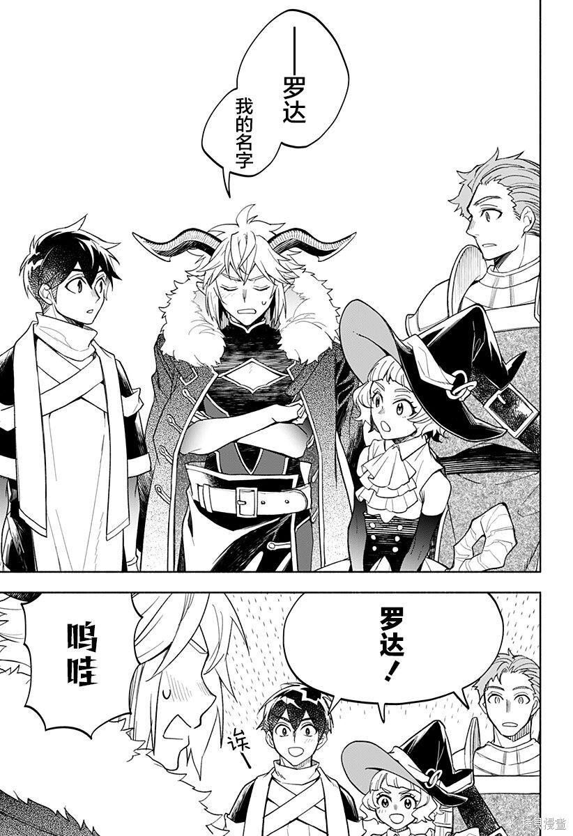 第24话 第7页