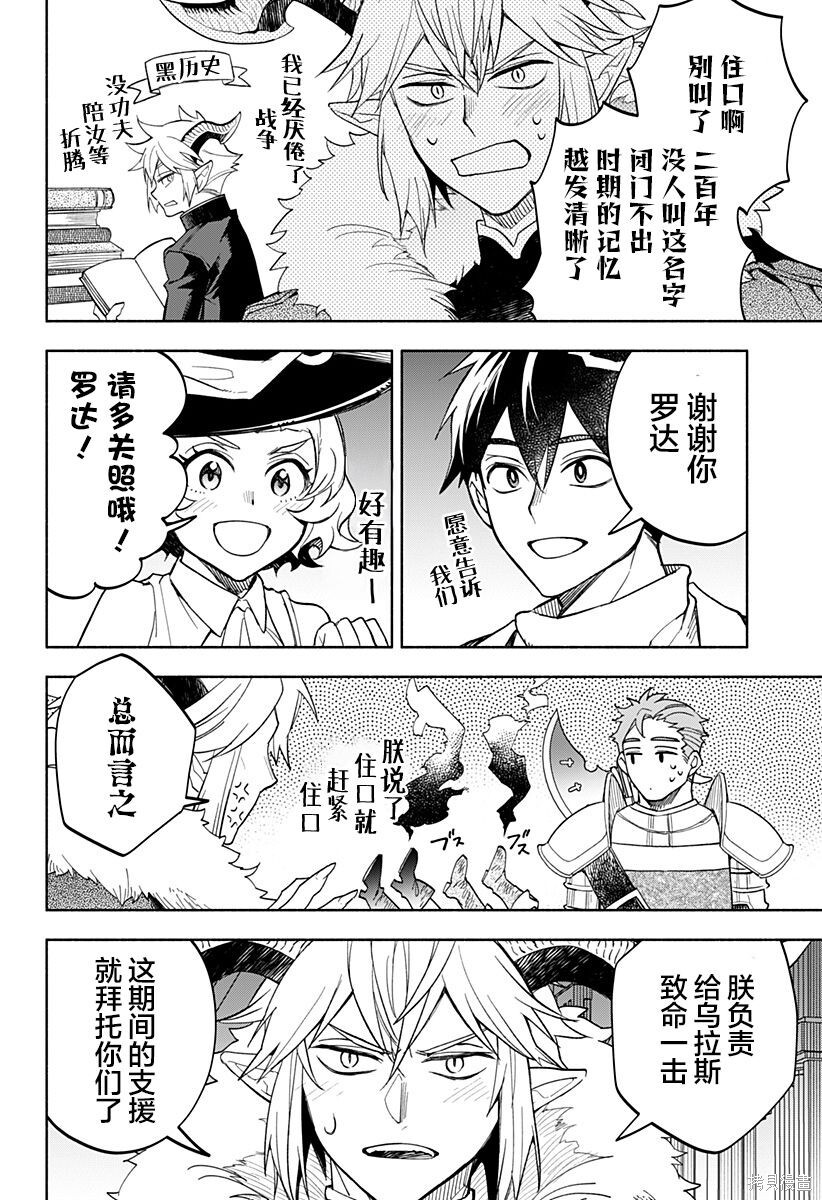 第24话 第8页