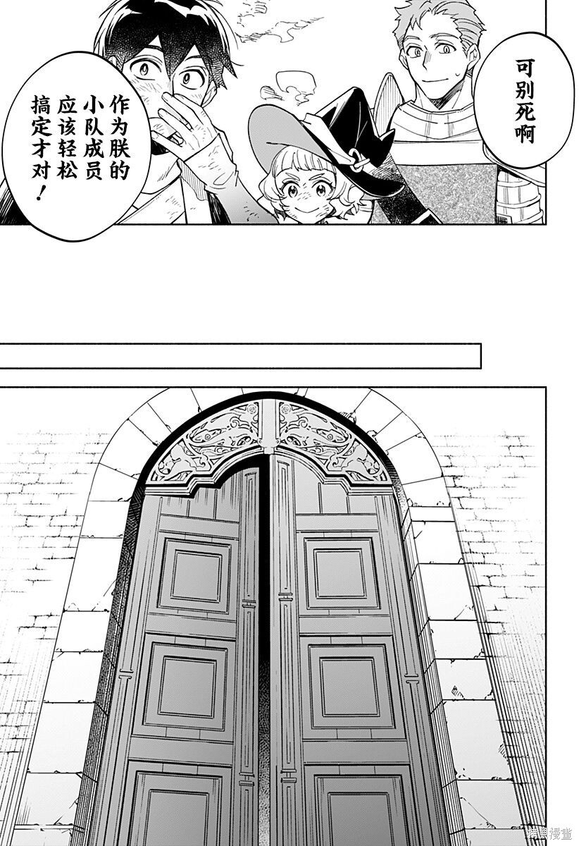 第24话 第9页