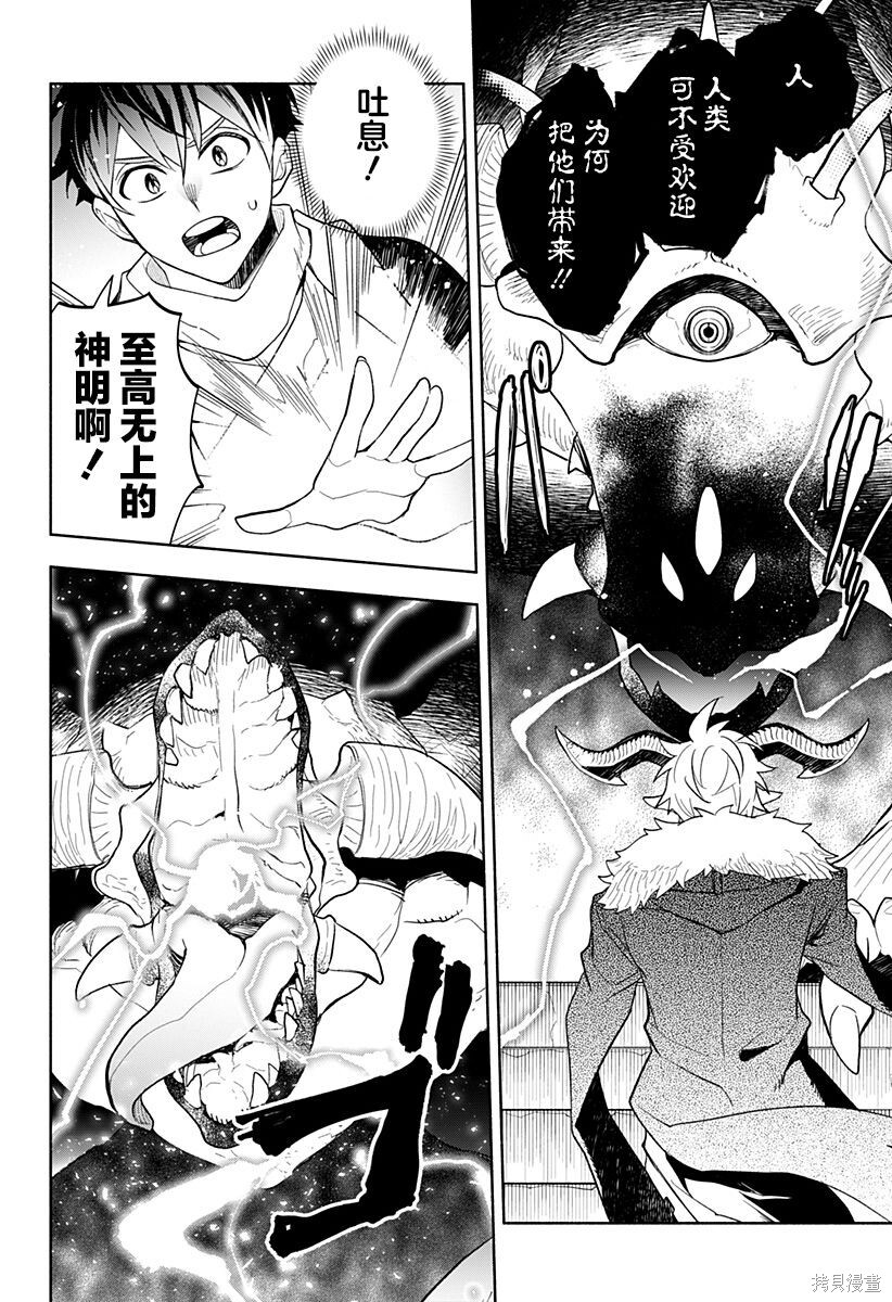 第24话 第11页
