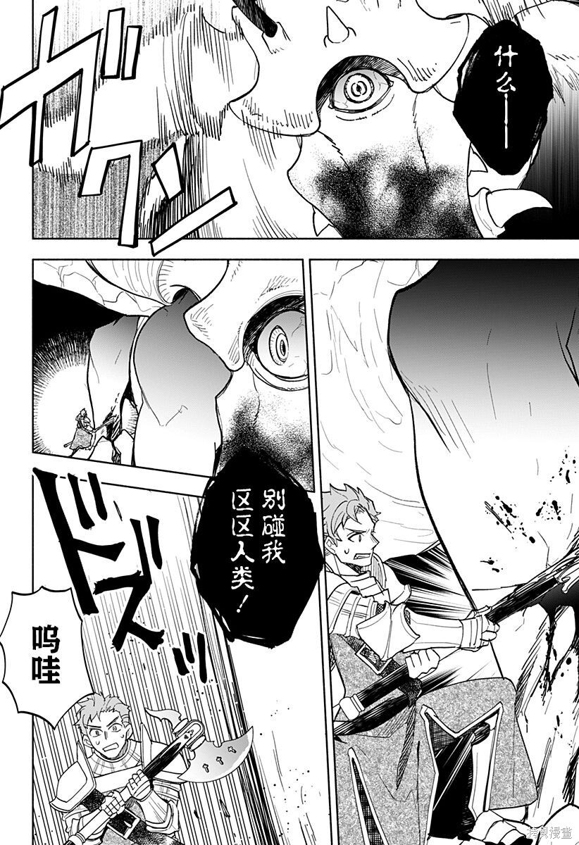 第24话 第13页