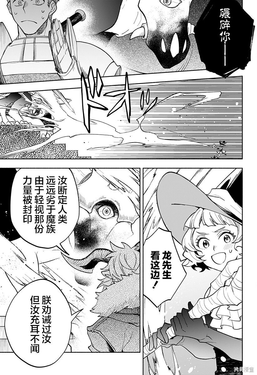 第24话 第14页