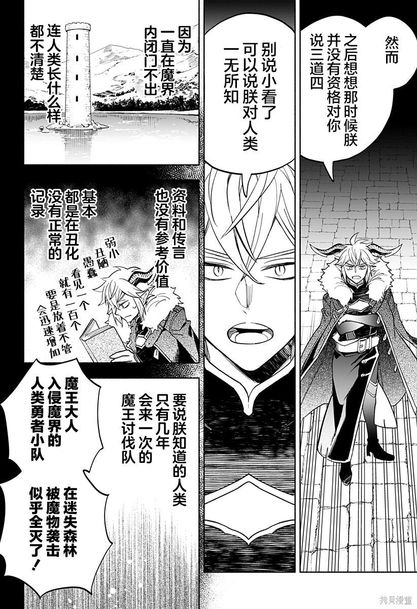 第24话 第15页
