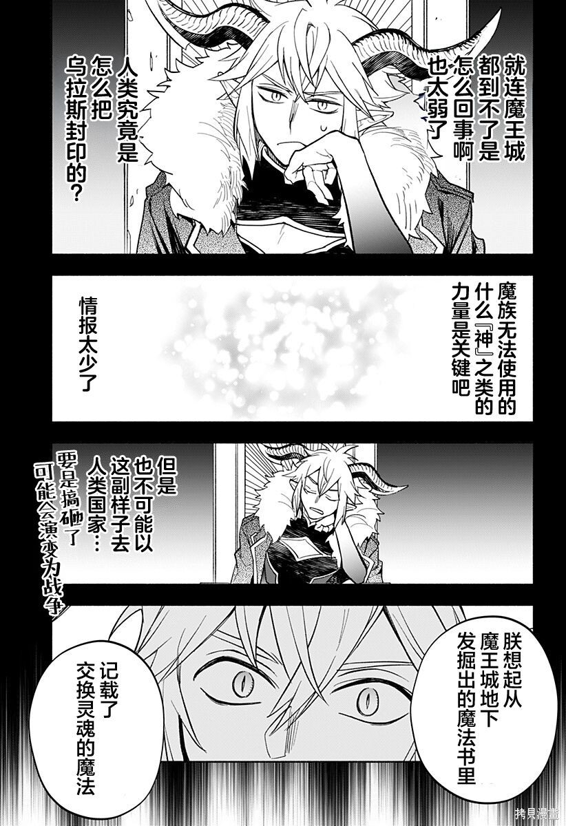第24话 第16页