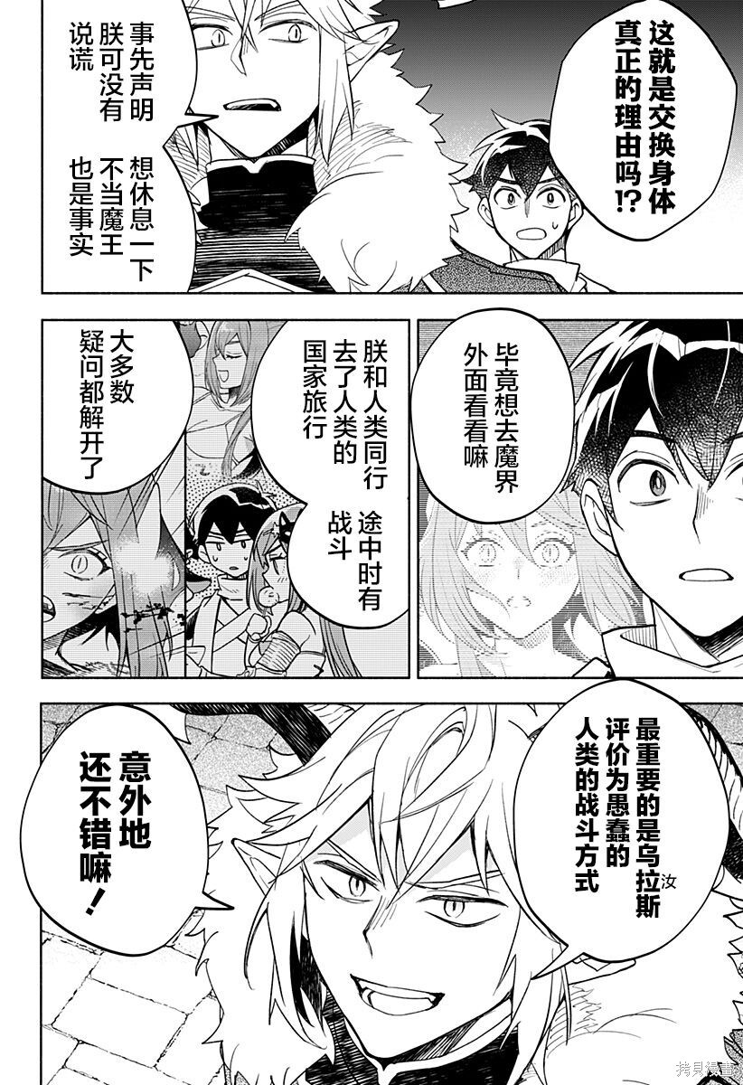 第24话 第17页