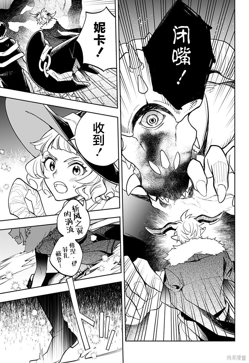 第24话 第18页