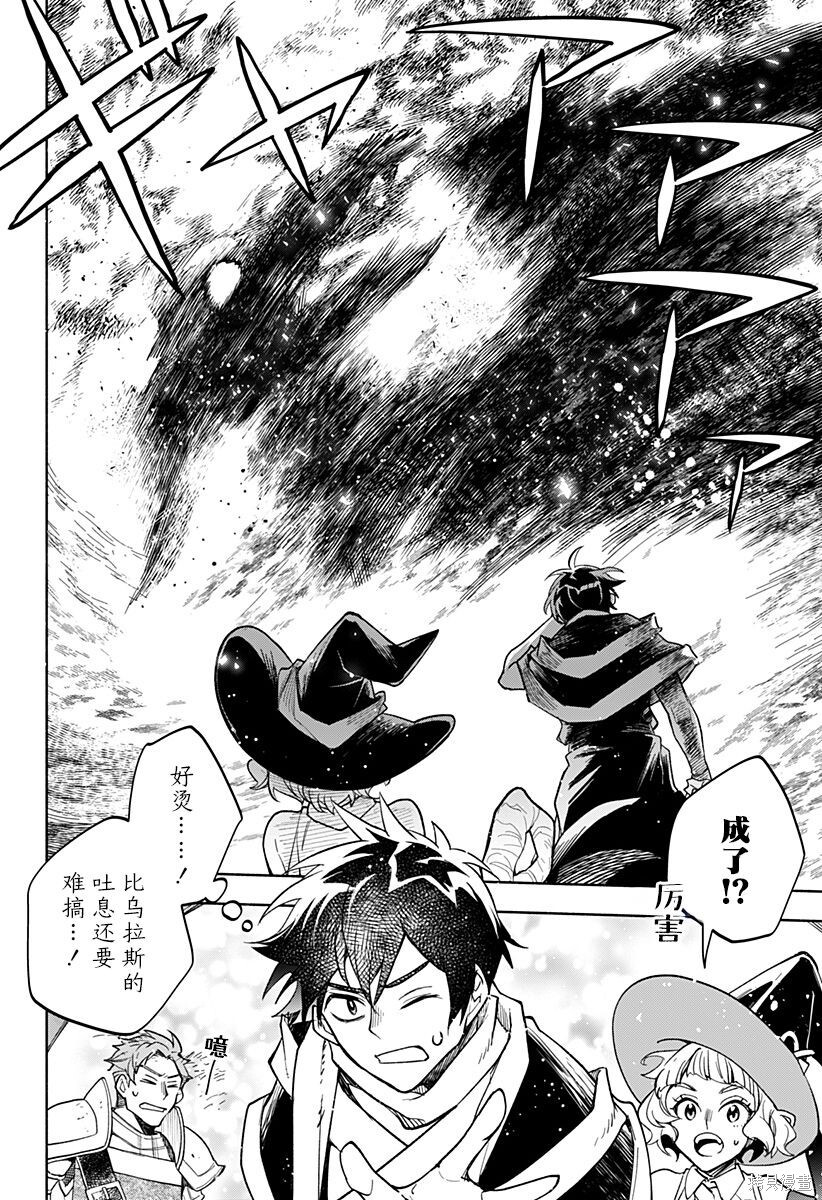 第24话 第20页