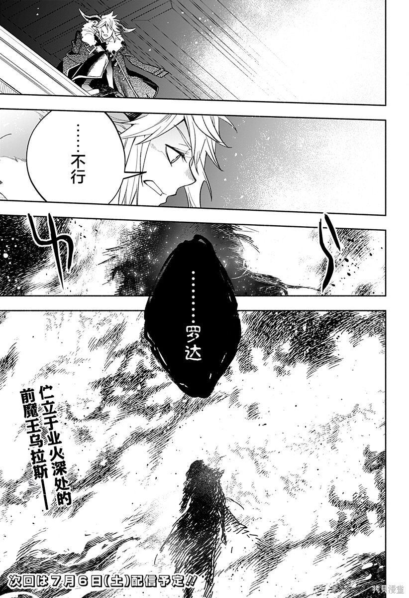 第24话 第21页