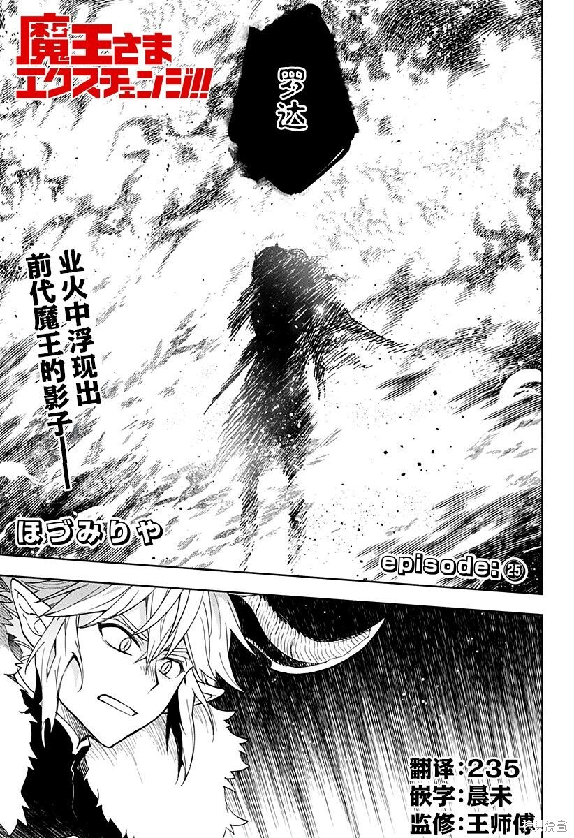 第25话 第1页