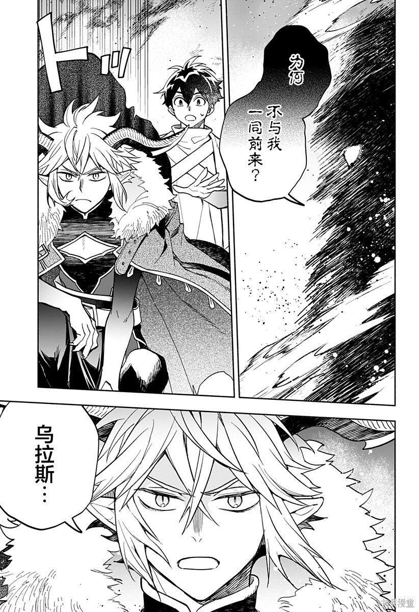 第25话 第3页