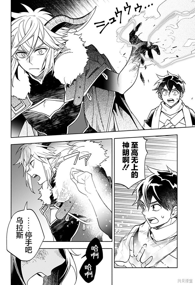 第25话 第6页