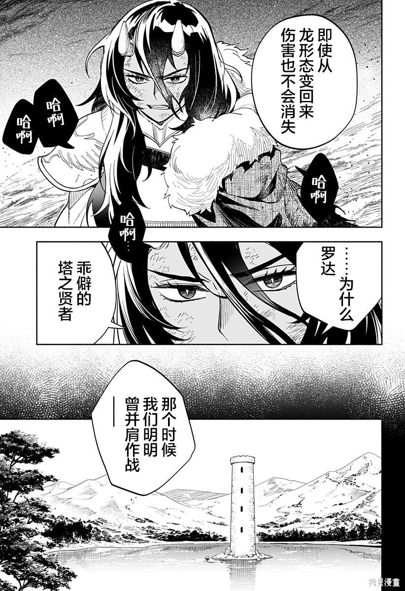 第25话 第7页