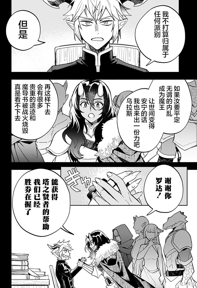 第25话 第8页