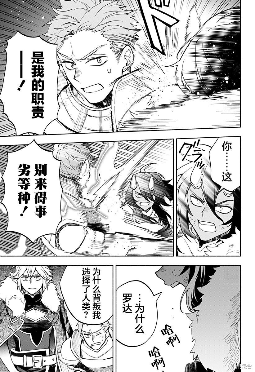 第25话 第11页