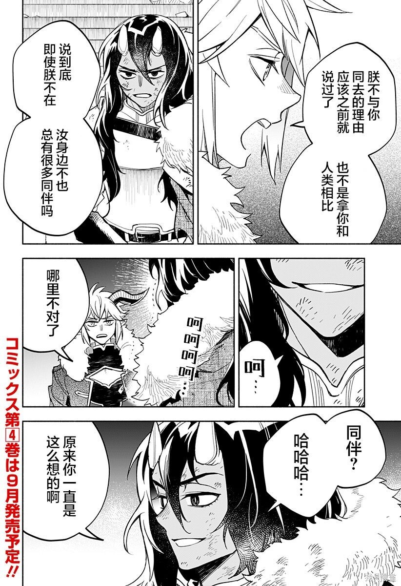第25话 第12页