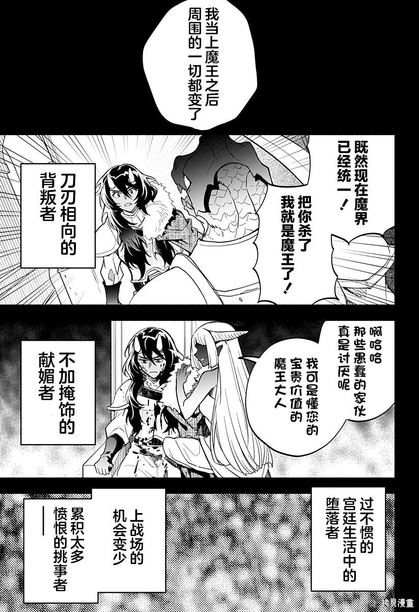 第25话 第13页