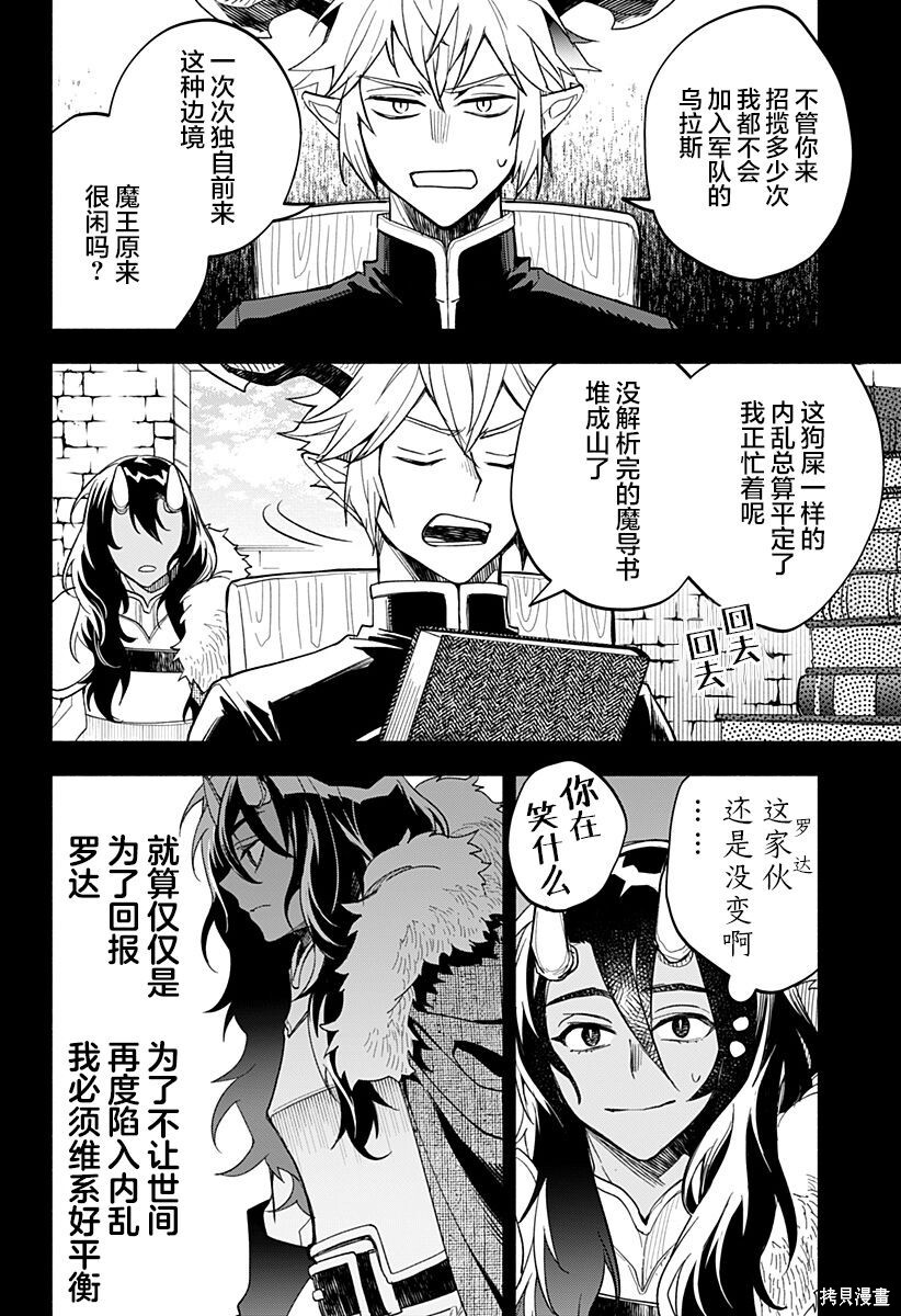 第25话 第14页