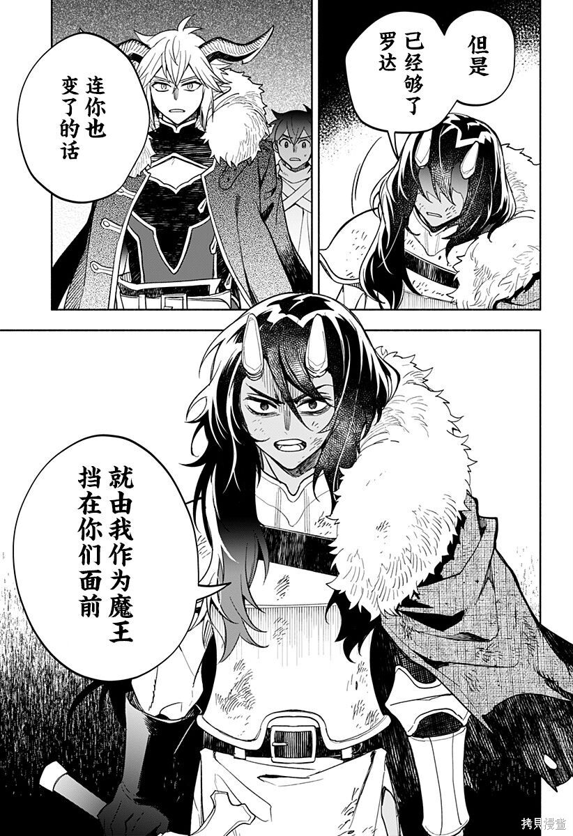 第25话 第15页