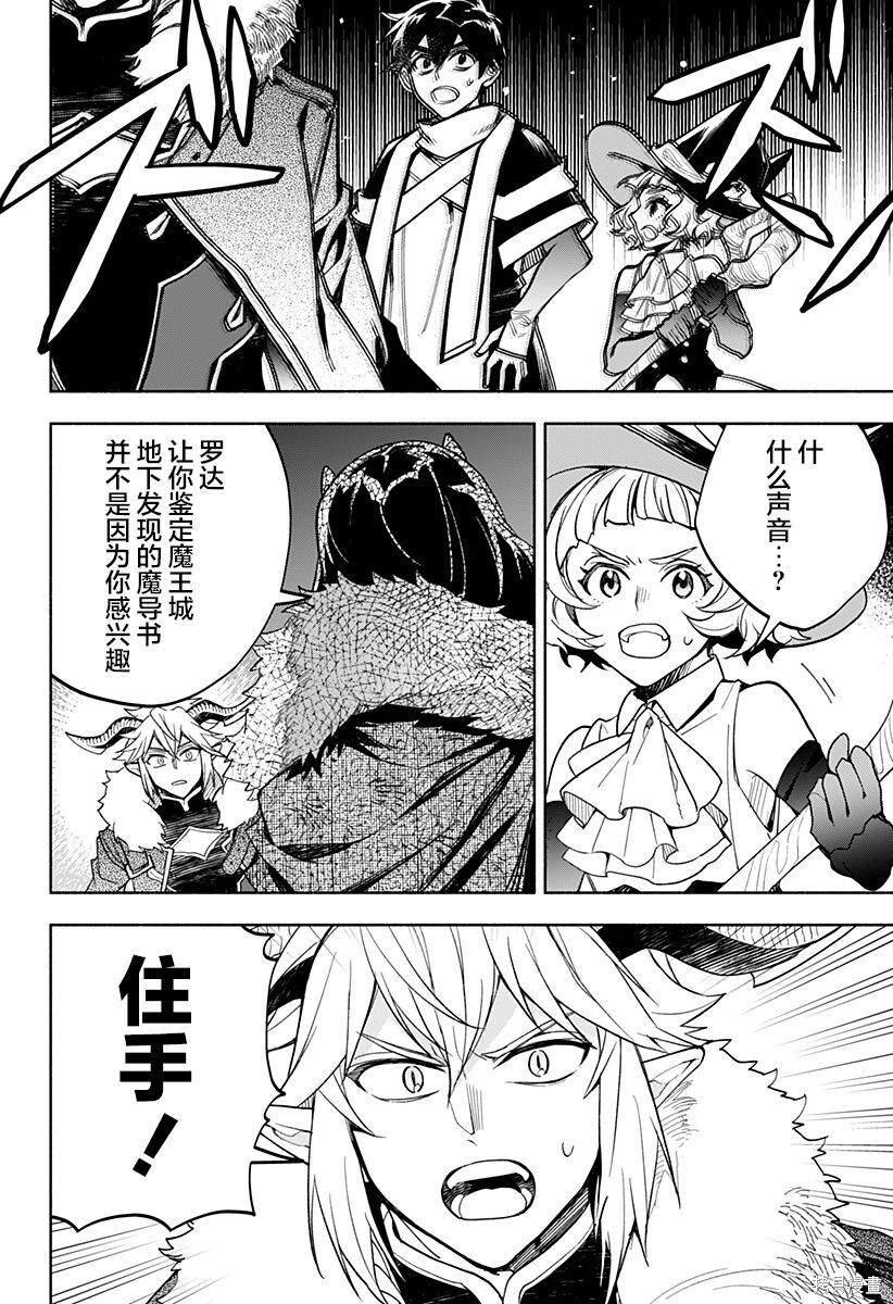 第25话 第16页