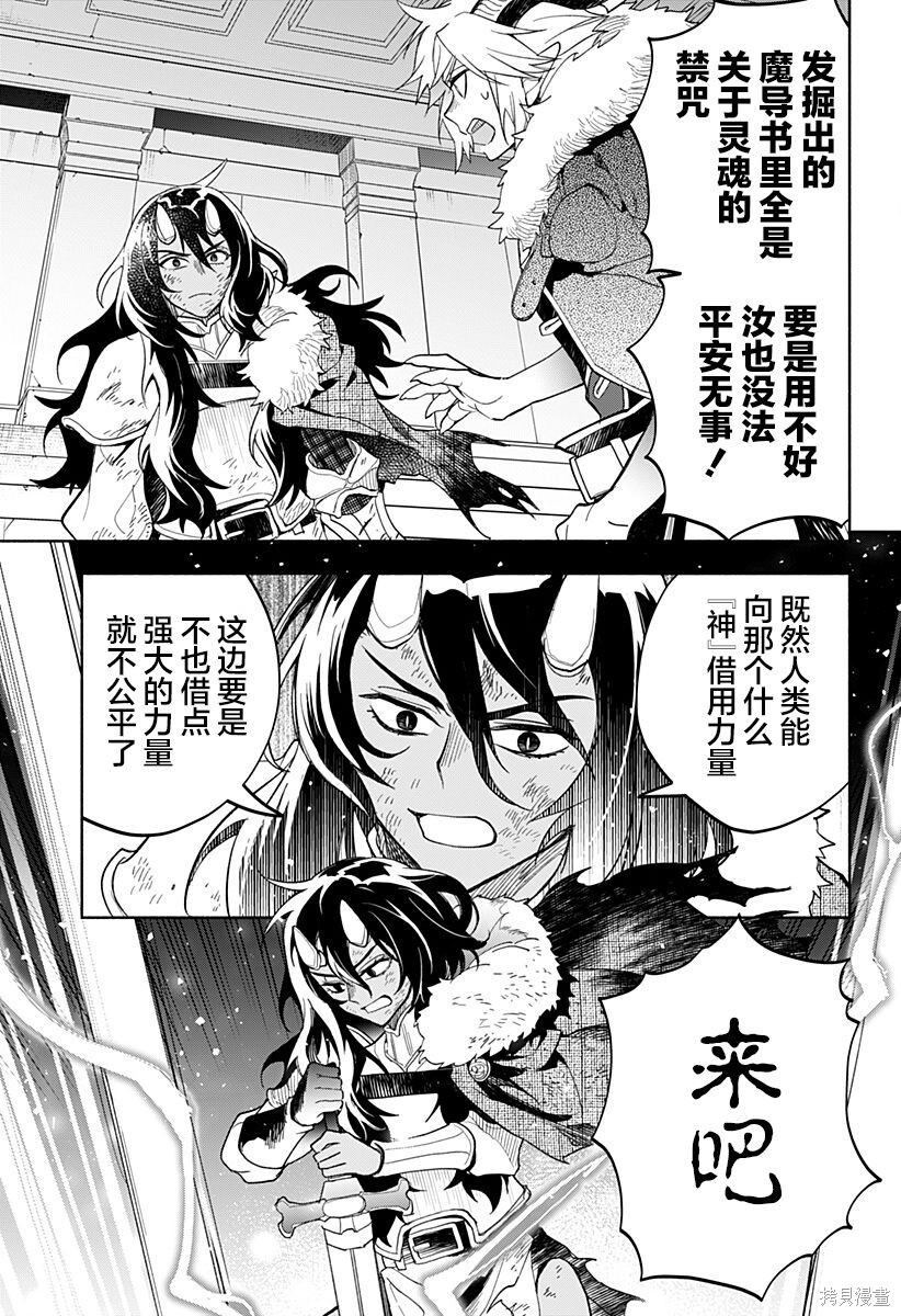 第25话 第17页