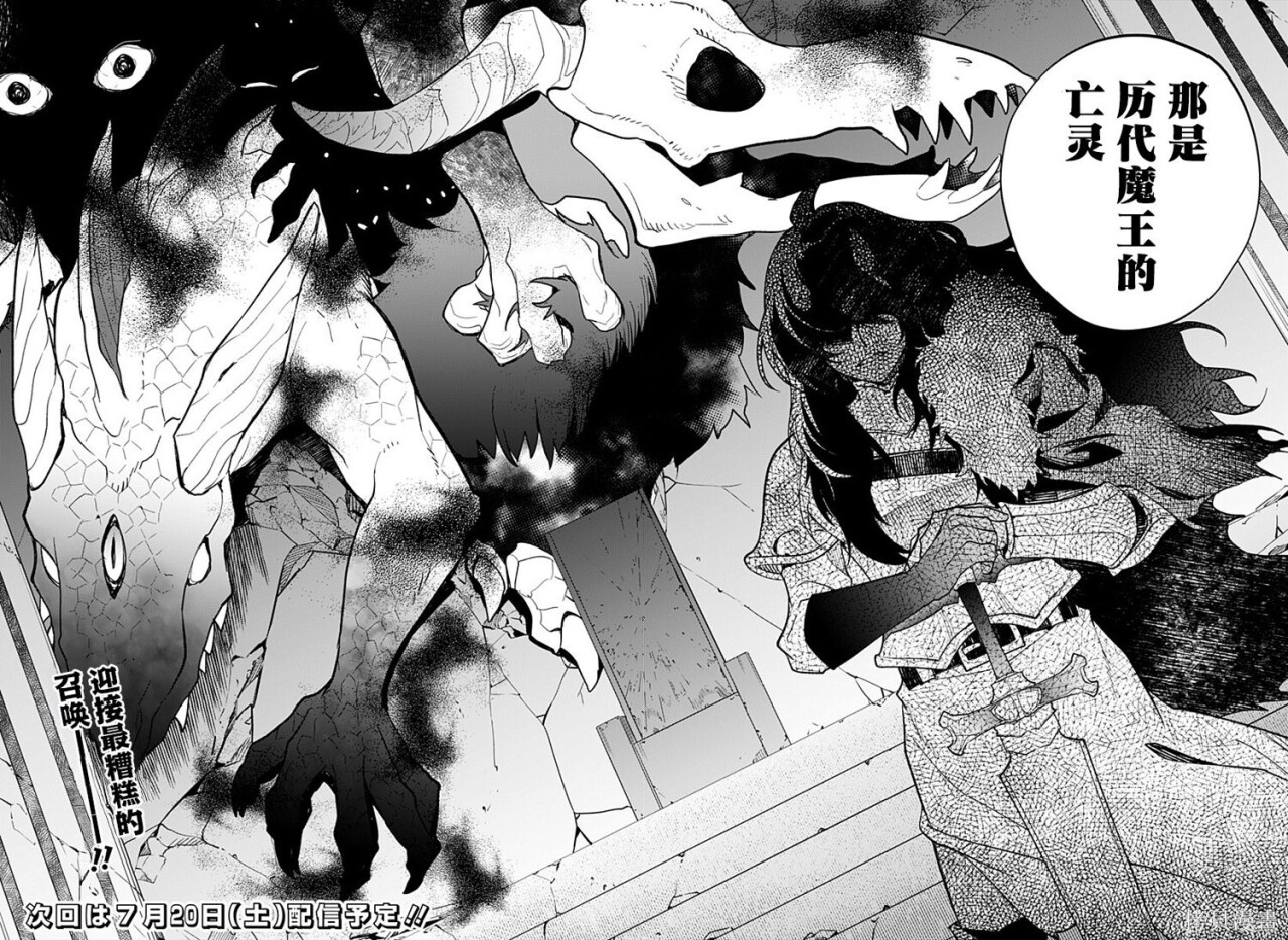 第25话 第20页