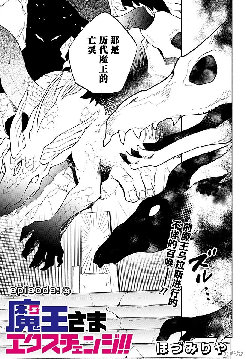 第25话 第22页