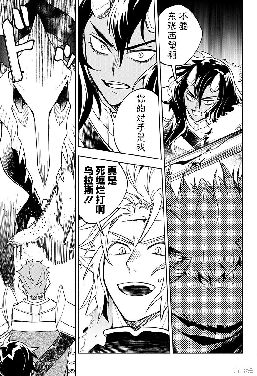 第26话 第3页